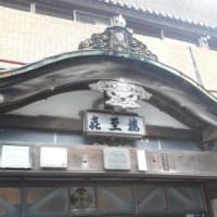 喜至楼さんの見事な細工