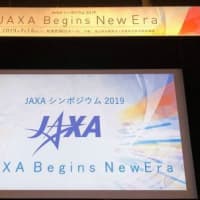 20190716 大人の社会科見学 vol.50＠JAXAシンポジウム2019 「JAXA Begins New Era」