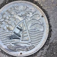 神奈川県三浦郡葉山町のマンホール蓋