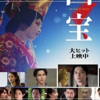 シネマ『国宝』