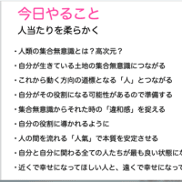13日のワークショップ内容と、ご質問にお答えしてと。
