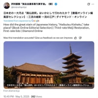日本が神仏習合国家であるワケ　2025/05/20