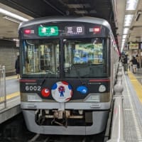 阪急・神鉄電車のExpo2025ヘッドマーク