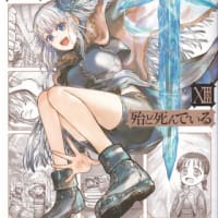異世界おじさん 13