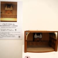 横須賀美術館で、『須藤オルガン工房の半世紀・その音と形』を観ました。