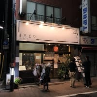 【板橋区役所前】 麺屋はちどり「にぼしラーメン しょうゆ(780円)＋味玉(100円)」