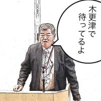 18日は房総富貴蘭会