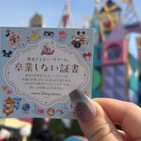 東京卒業旅行（ディズニー編）