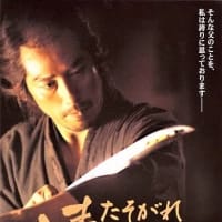 「真田広之 出演作品」 記事一覧