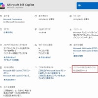Windows メディアプレイヤー 11.2505.2.0、Microsoft 365 Copilot 19.2506.53111.0 が降りてきました。