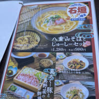 白寿の湯に行ってきました