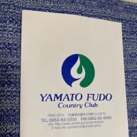12月のゴルフ　大和不動　C・Ｃ