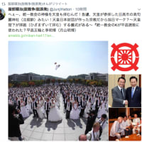 統一教会の正体はアメリカ【CIA統一教会であること】