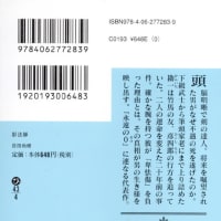 影法師＊読書