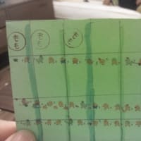 ポイントカード