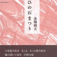 拝受の詩集