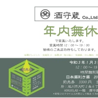 今年もあと少し❗️