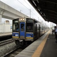 IGRいわて銀河鉄道株式会社