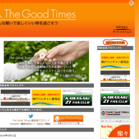 NPO The Good Times 懇親会