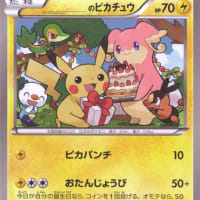 ステッカー ポケモンセンターフクオカR ミジュマル - ミジュマル ステッカー ポケモンセンターフクオカR ミジュマル - ミジュマル