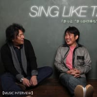 【訃報】SING LIKE TALKING 西村智彦さん死去