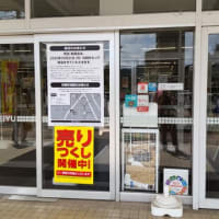 「悲報」西友亀岡店閉店
