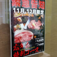 焼肉なら「おくう」