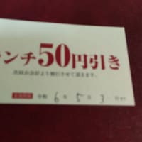 盛岡市大通り　 魚すゞ　海鮮丼　ランチ50円引き