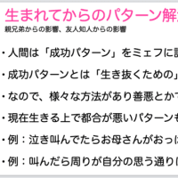 明後日のワークショップ内容と、今日は草刈りと、阿蘇山とミェフの話１４