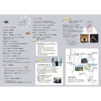 「土鉄屋」初イベント参加