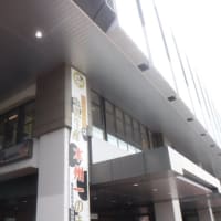 那須岳
