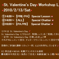 2/13 Valentine\'s Day Special Lesson.