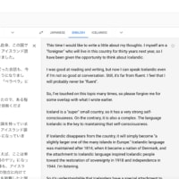 アイスランド人の名前 その4 レイキャビク西街ひとり日誌 Blog From Iceland アイスランド人の名前 その4 レイキャビク西街ひとり日誌 Blog From Iceland