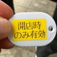音更の道の駅よりスタート