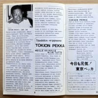 ケッコネン大統領に表彰された”東京ペッカ”　1964年東京オリンピックのタクシードライバー宝田三郎さん
