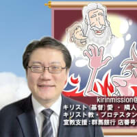 [動画] 第415回 祝福と祝福の音 - 基隣宣教会・伊香保中央教会