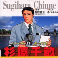 揺れる命のビザ
