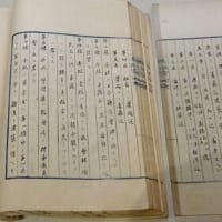 ミュージアム巡り　鉄道開業150年　日本鉄道会社定款
