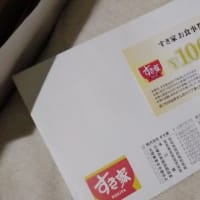 オリーブの丘のクーポンブラック対応
