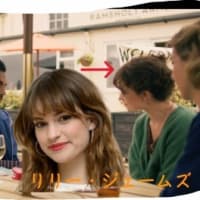 「イエスタデイ」　Amazonプライム