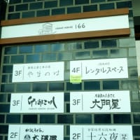 AKI  SAKA １６６　　２０２５.０３.２８