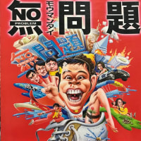 龍の忍者 - 電影フリークス ～映画のブログ～