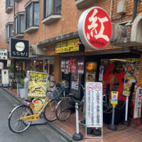 麺創研 紅 国分寺@国分寺市国分寺駅