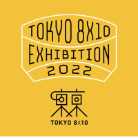2022 東京8X10組合連合会写真展を開催します