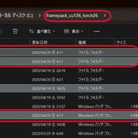 【生成AI動画】Framepackのxformersが認識されないときにインストールする方法。