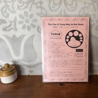 KOちゃんが革ジャンくれた。鳥あたま あさひな、蒼、さんぼんぎ、竹山高原温泉。。