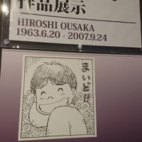 Ｇガンオフ会に参加 その2
