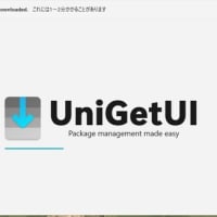 UniGetUI 3.2.1 beta1 がリリースされました。