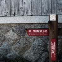 古道を往く-奈良県天理市：山の辺の道