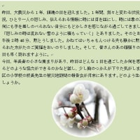 鎮魂の日に